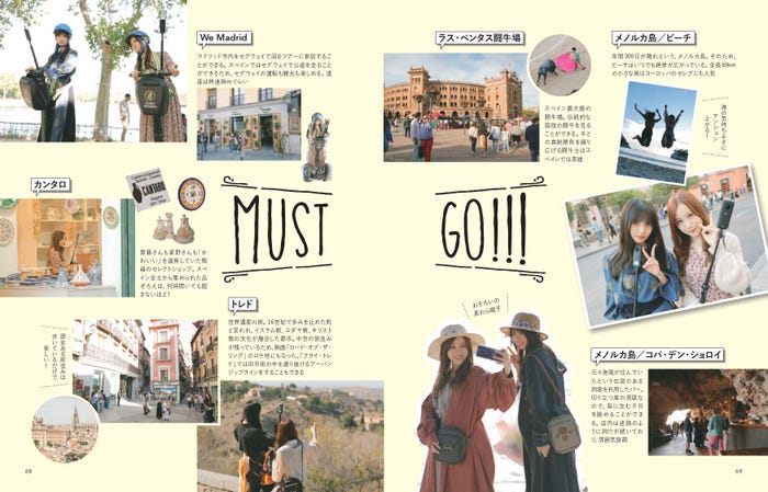 「のぎたび in ハワイ 白石麻衣&松村沙友理、スペイン 齋藤飛鳥&星野みなみ、ニューカレドニア 堀未央奈&北野日奈子」/撮影:鈴木健太