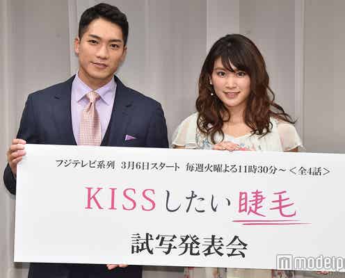 久松郁実、劇団EXILE野替愁平(SWAY)と恋愛ドラマ 撮影エピソード明かす<KISSしたい睫毛>