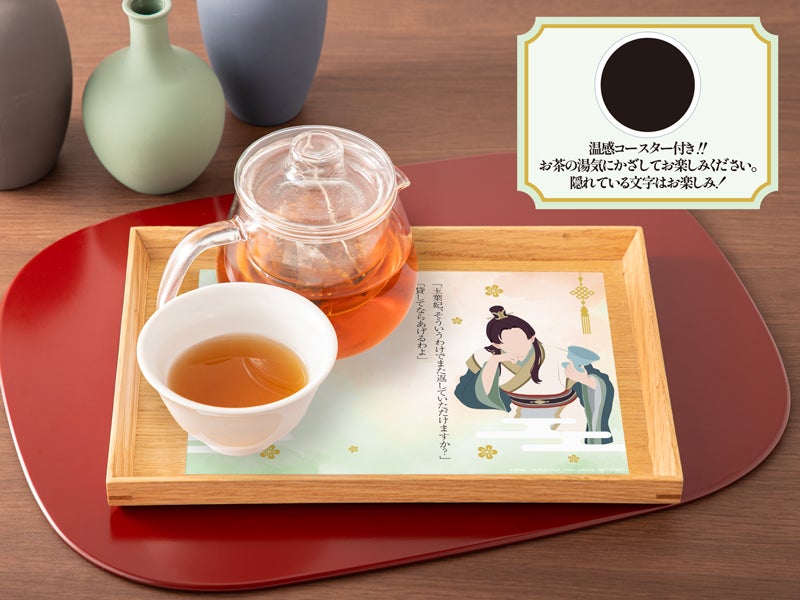 生姜玄米茶　税込1,190円（C）日向夏／イマジカインフォス　イラスト：しのとうこ