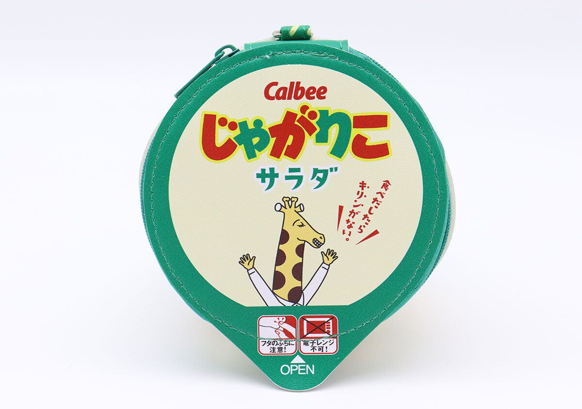 宝島社ムック付録Calbee（カルビー）じゃがりこ