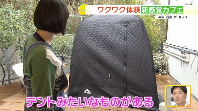 オンズロースターコーヒーのサウナテント