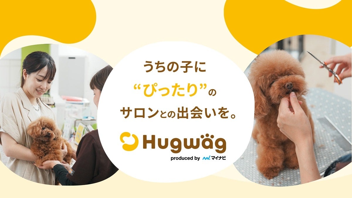 愛犬のかわいい姿を残すオリジナルアートパネルをプレゼント！ マイナビ発のマッチングアプリ『HugWag』とは