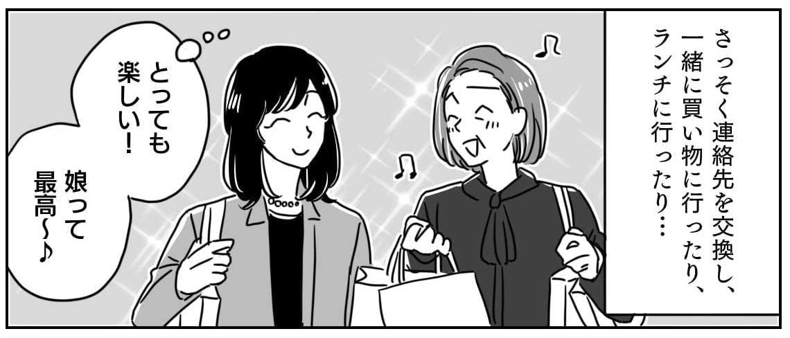 ひな祭りマンガ5