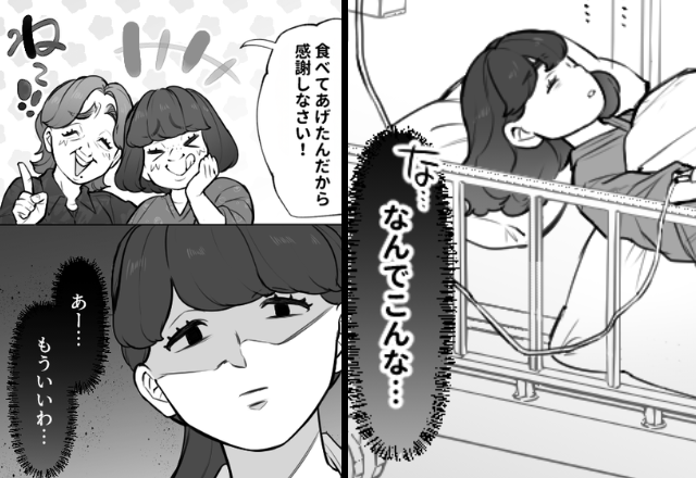 娘を【栄養失調】に追い込んだ“食い尽くし”義家族。しかし『もういいわ…』キレた嫁の“報復”を受け…大混乱！？