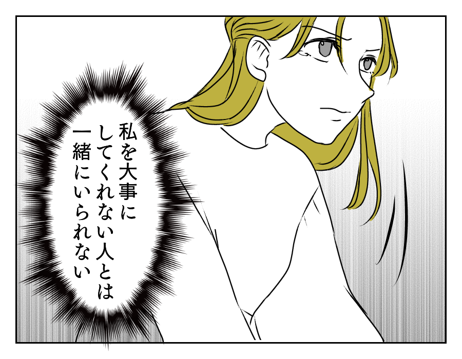 出産するまでは結婚NG!? 13_4