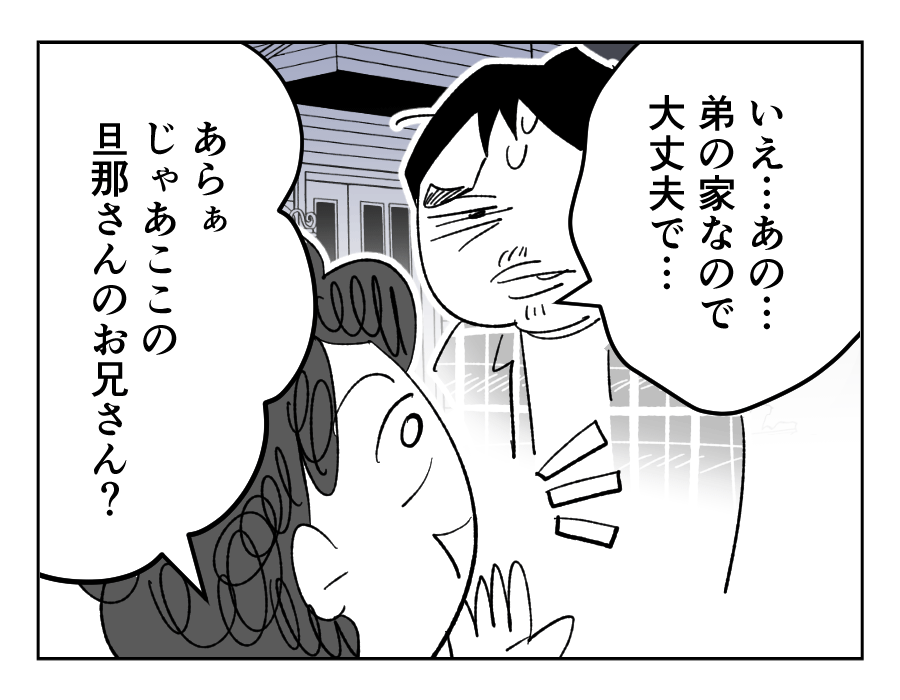 【義兄、17歳娘にオネガイ】角のサトウさんが登場！！「家になにか用？」＜第11話＞#4コマ母道場