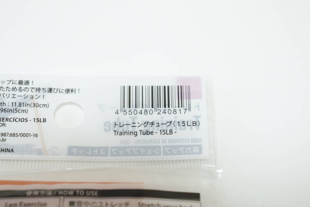 トレーニングチューブ　JANコード