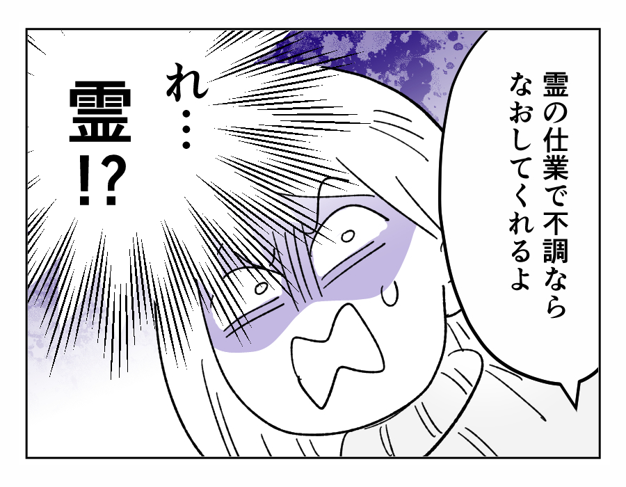 怖い話マンガ3