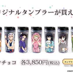 タンブラー付きドリンク(C)吾峠呼世晴/集英社・アニプレックス・ufotable