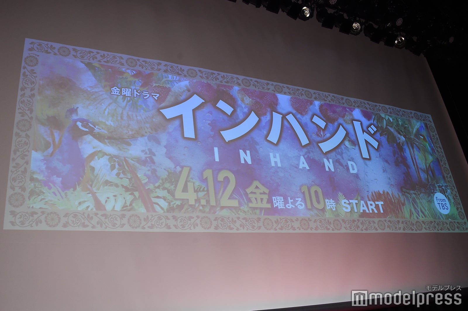 「インハンド」（C）モデルプレス