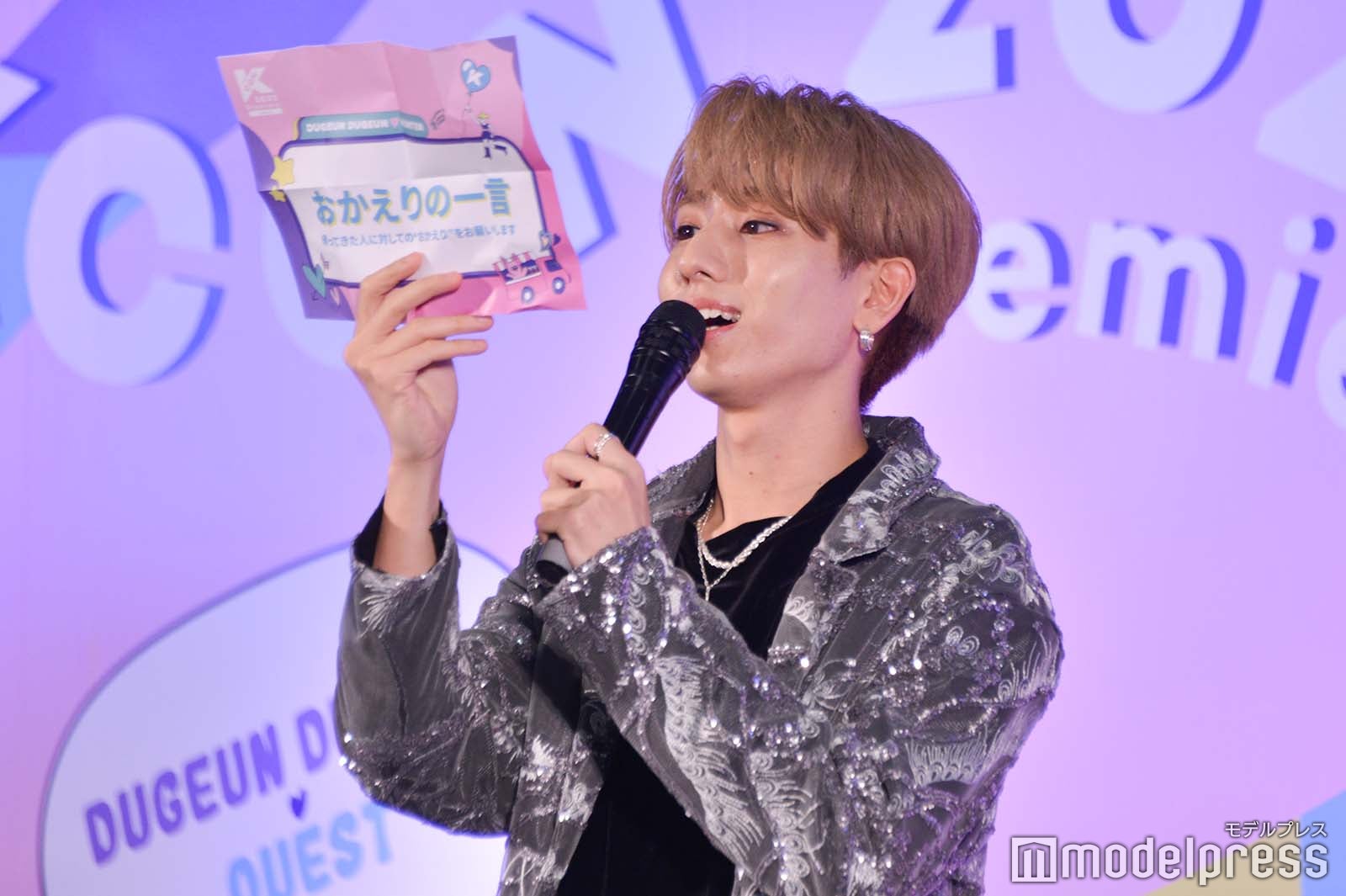 くじで引いたミッションを見せる浦野秀太 （C）モデルプレス