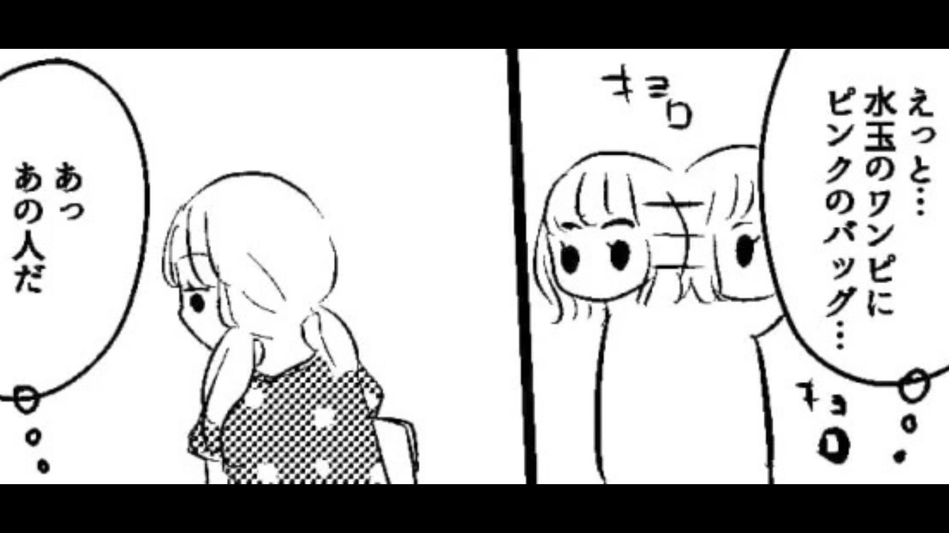 【友だちトラブル】オタ友にグッズ代行を頼んだら…『信じられない行動』をとられてドン引き！？