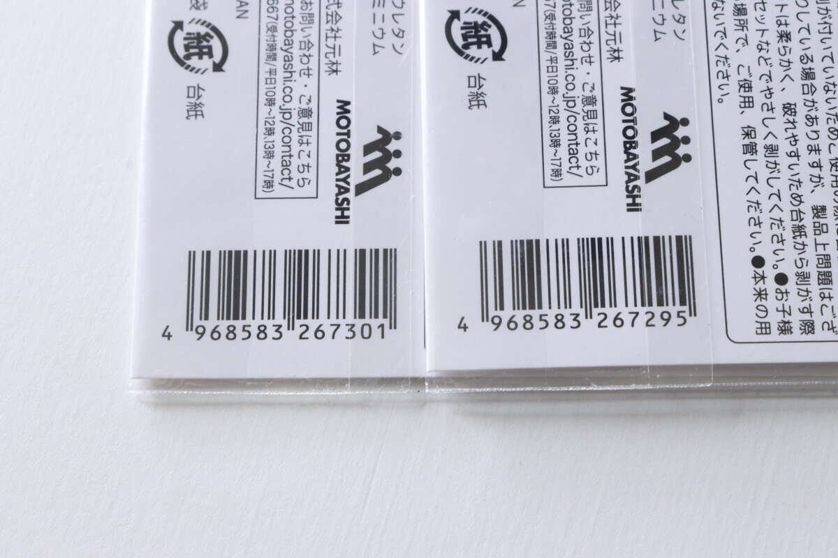 ネイルアートフィルムパッケージ裏面のバーコードとJANコードの表記 ネイルアートフィルムパッケージ裏面のバーコードとJANコードの表記