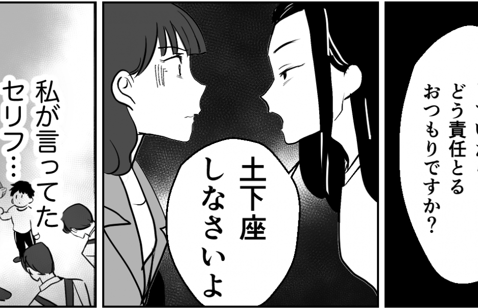 ＜ワタシは悪くない！＞「誰か聞いてよ～」スーパーの出来事を愚痴ると…え、店長が？【第6話まんが】