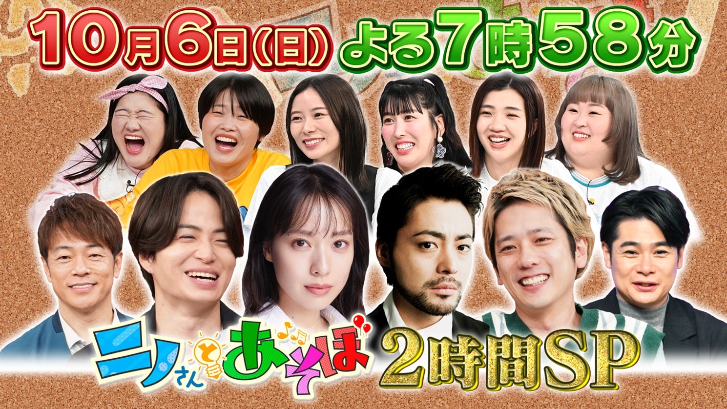 “二宮和也と同学年”山田孝之「ニノさんとあそぼ」出演決定 東京スカイツリー・地上497m目指す