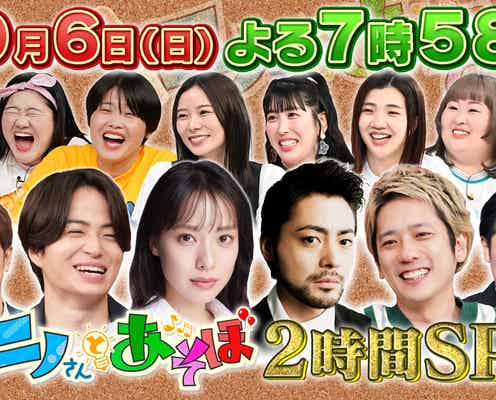 “二宮和也と同学年”山田孝之「ニノさんとあそぼ」出演決定 東京スカイツリー・地上497m目指す