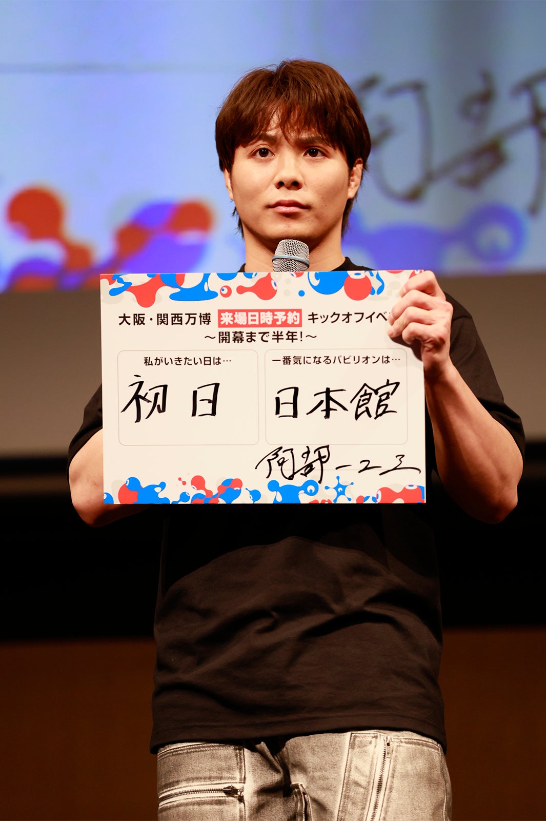 提供：2025年日本国際博覧会協会／阿部一二三