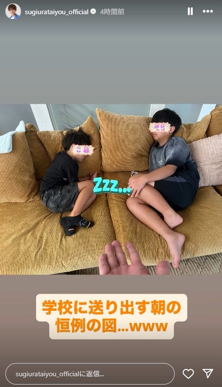 杉浦太陽Instagramより