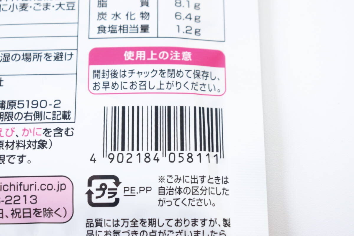ごまにんにく