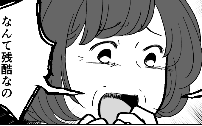 ＜義母、恨まれるよ？＞娘の顔を見て「女の子なのに残酷だわ！」私だって心配だけど…【第1話まんが】