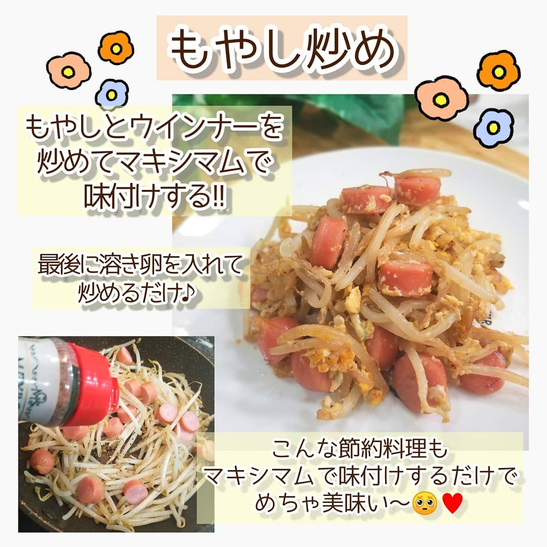 カルディの「マキシマム」