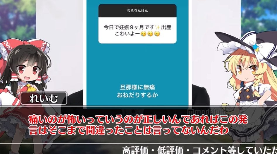 俳優・生田斗真が「旦那様におねだり」と妊婦に無痛分娩を勧めて炎上!?