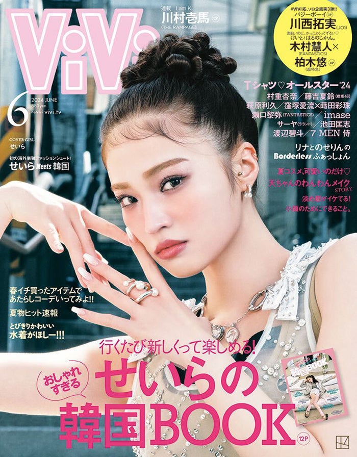 せいら「ViVi」2度目の単独カバー “涙が出そうになった”スタッフ感激の撮影裏話とは