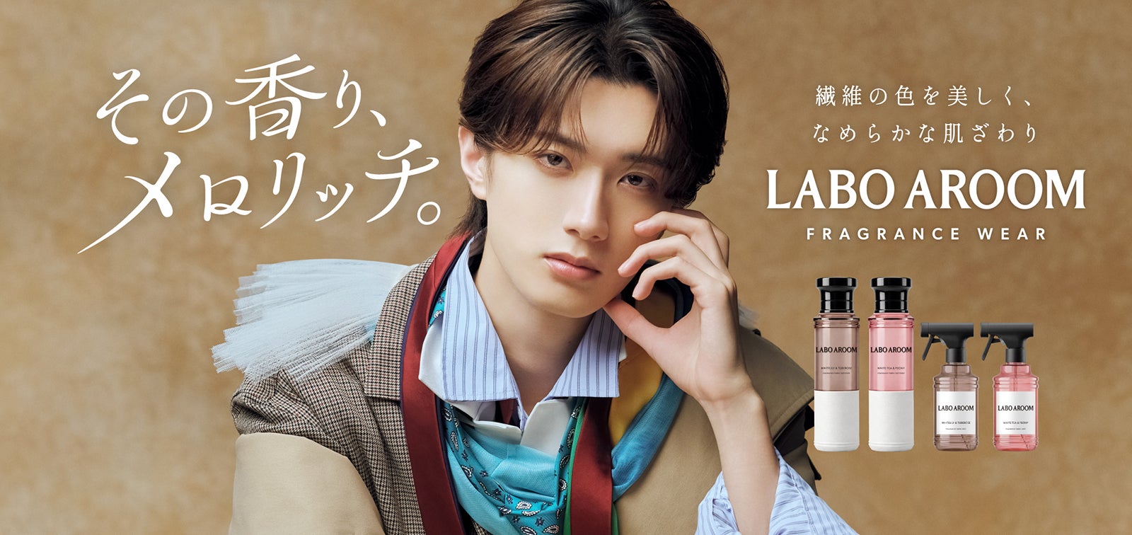 山中柔太朗（提供写真）