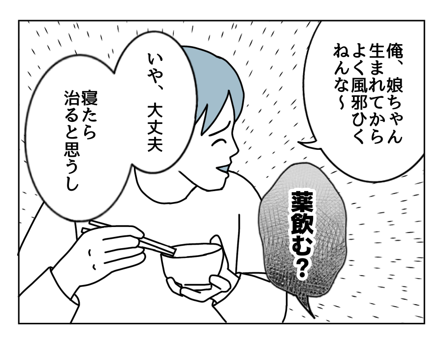 84話_3