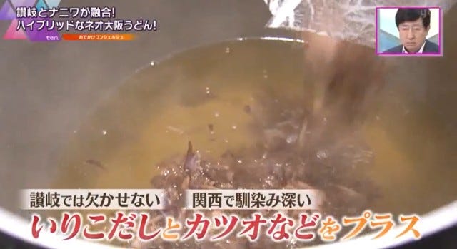 かけうどんのだし