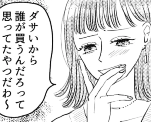 インフルエンサー女子の味方ばかりするズルい友だち…彼女がまさかの事件を引き起こして!?