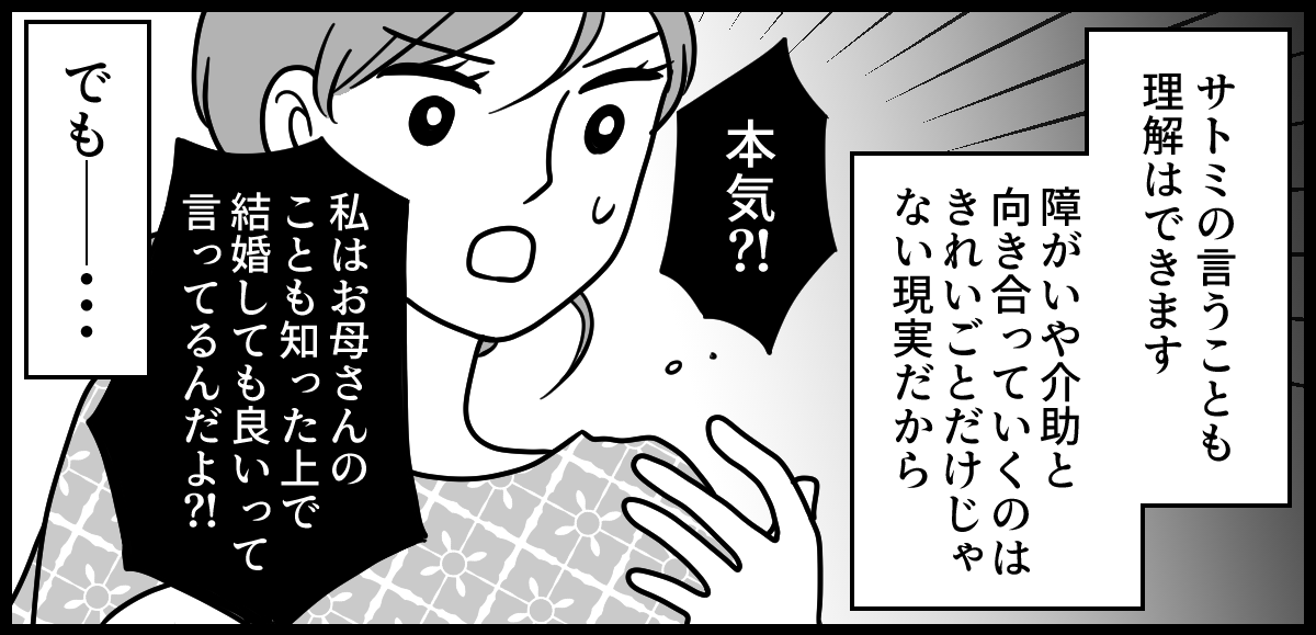 母親の発達障害