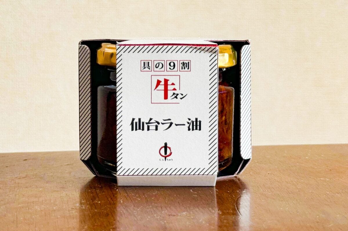 牛タン仙台ラー油