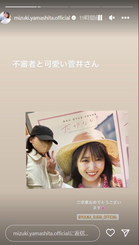 山下美月Instagramストーリーズより