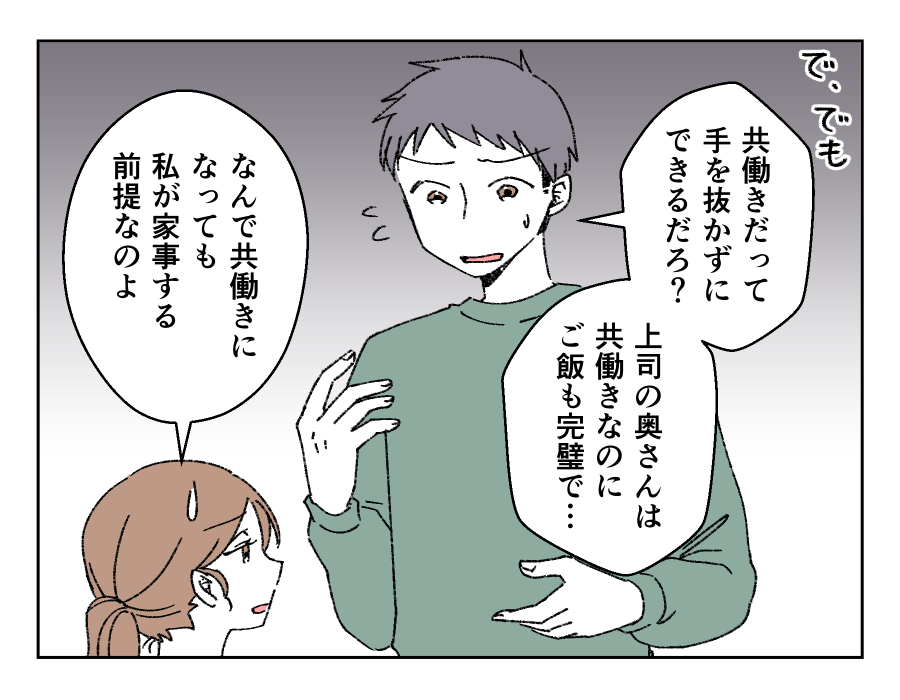 バカでも作れそうなご飯だな_010-1