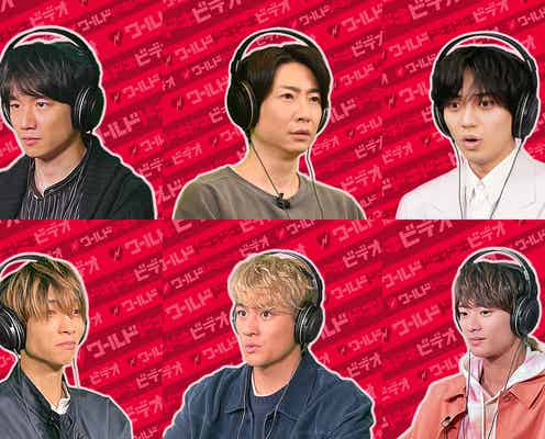 相葉雅紀・永瀬廉・浮所飛貴が初参戦 風間俊介・森本慎太郎・田中樹らとノーリアクション王決定へ