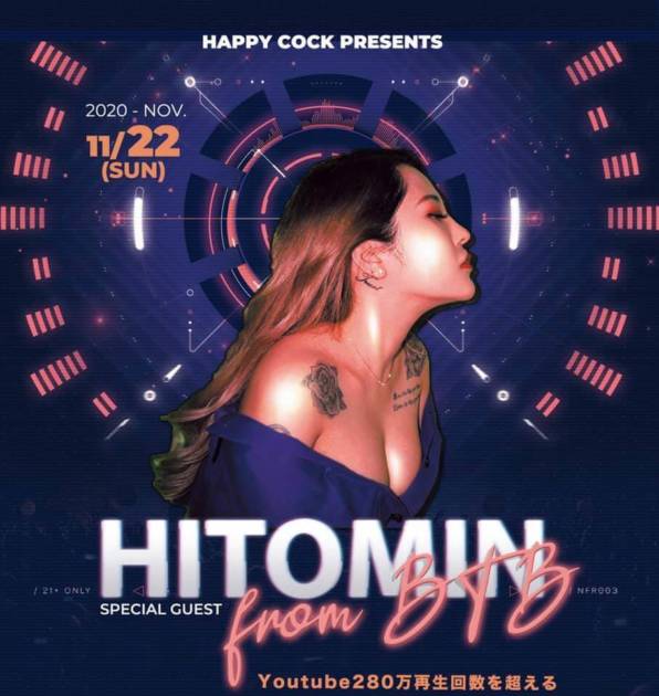 人気ラッパー/シンガー「HITOMIN」が福岡 HAPPY COCKでスペシャルライブ公演開催 - モデルプレス