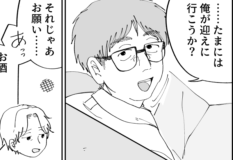 ＜丸投げ夫が羨ましい＞「手伝おうか？」夫の申し出はいつも口だけ！丸投げ態度にイラッ【前編まんが】