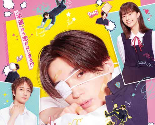 FANTASTICS、新曲「Yellow Yellow」八木勇征主演「矢野くんの普通の日々」主題歌に決定 特別映像も解禁
