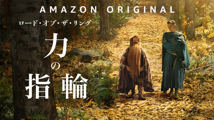 Amazon Original 『ロード・オブ・ザ・リング:力の指輪』(C)Amazon Studios