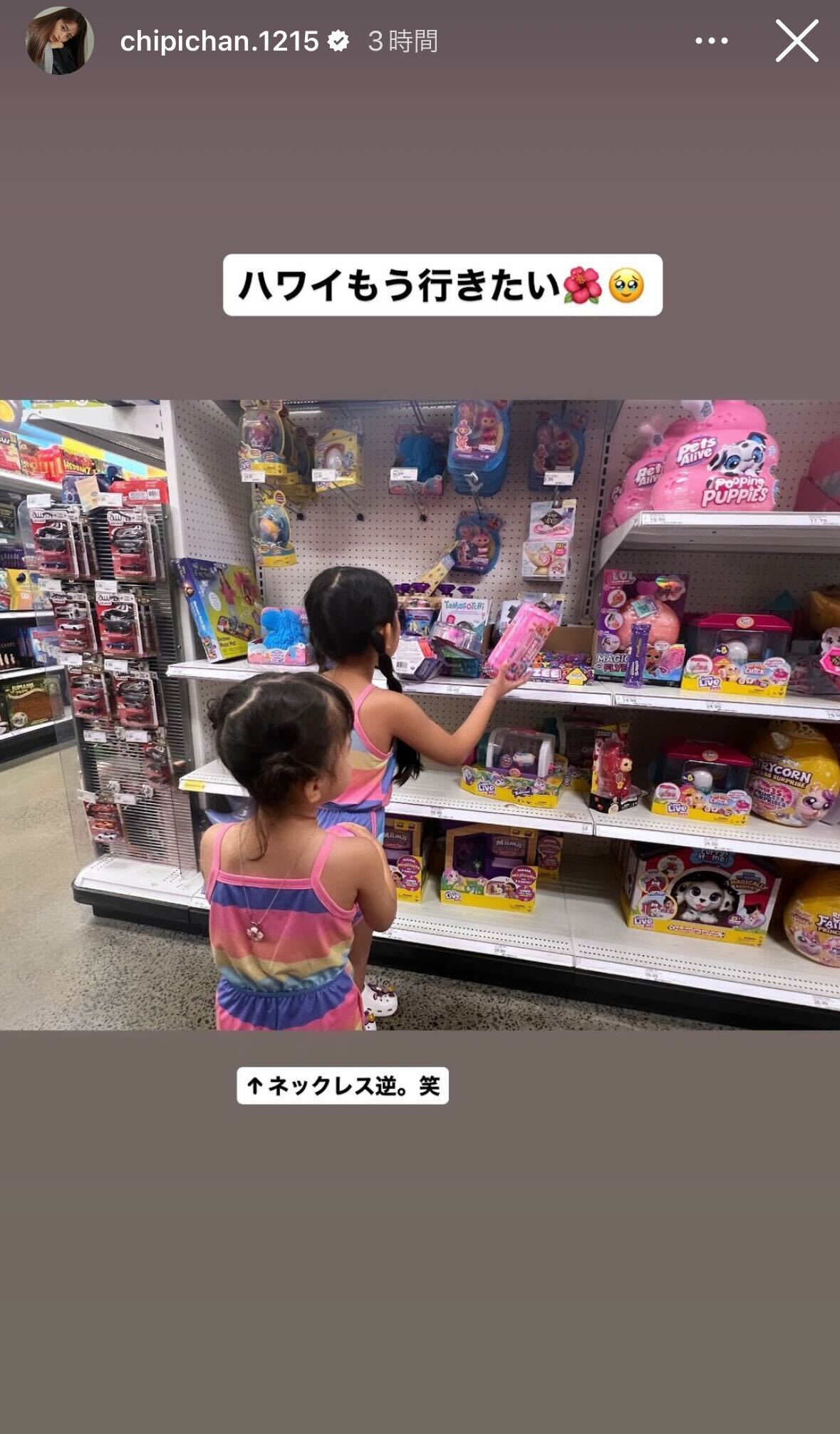 近藤千尋の長女＆次女／近藤千尋Instagramストーリーズより