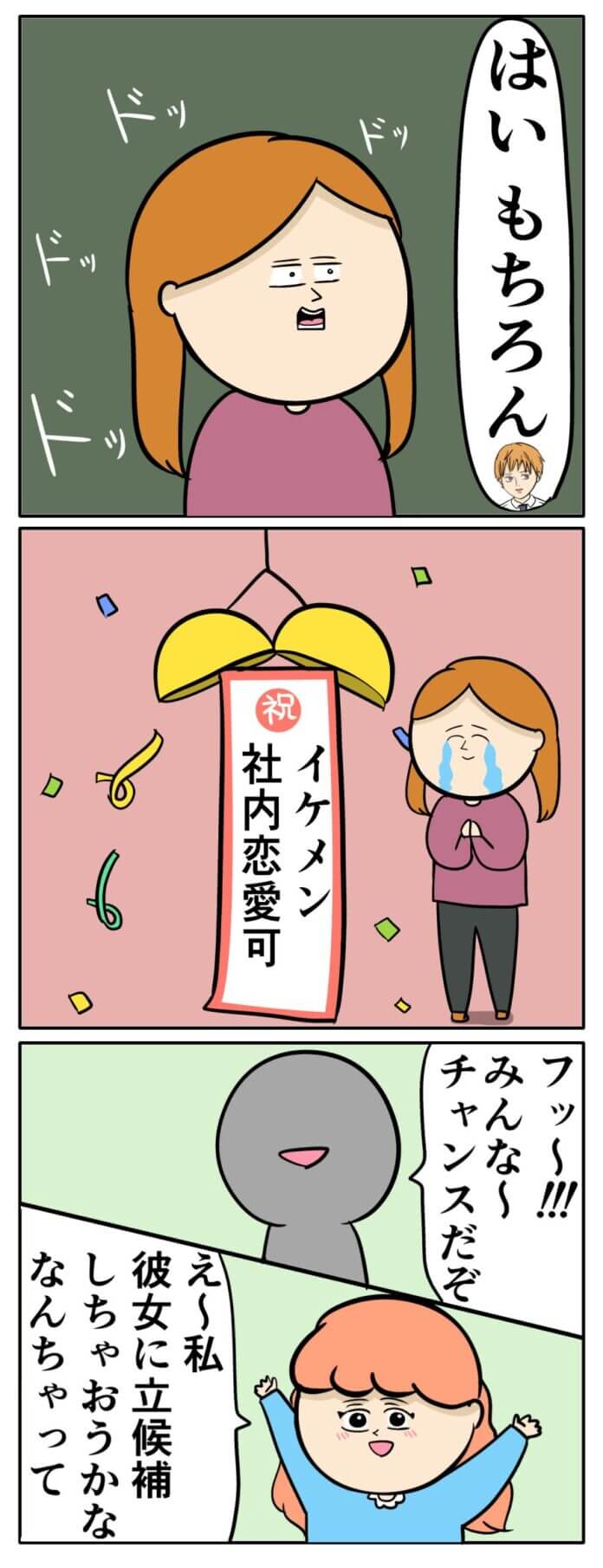第40話