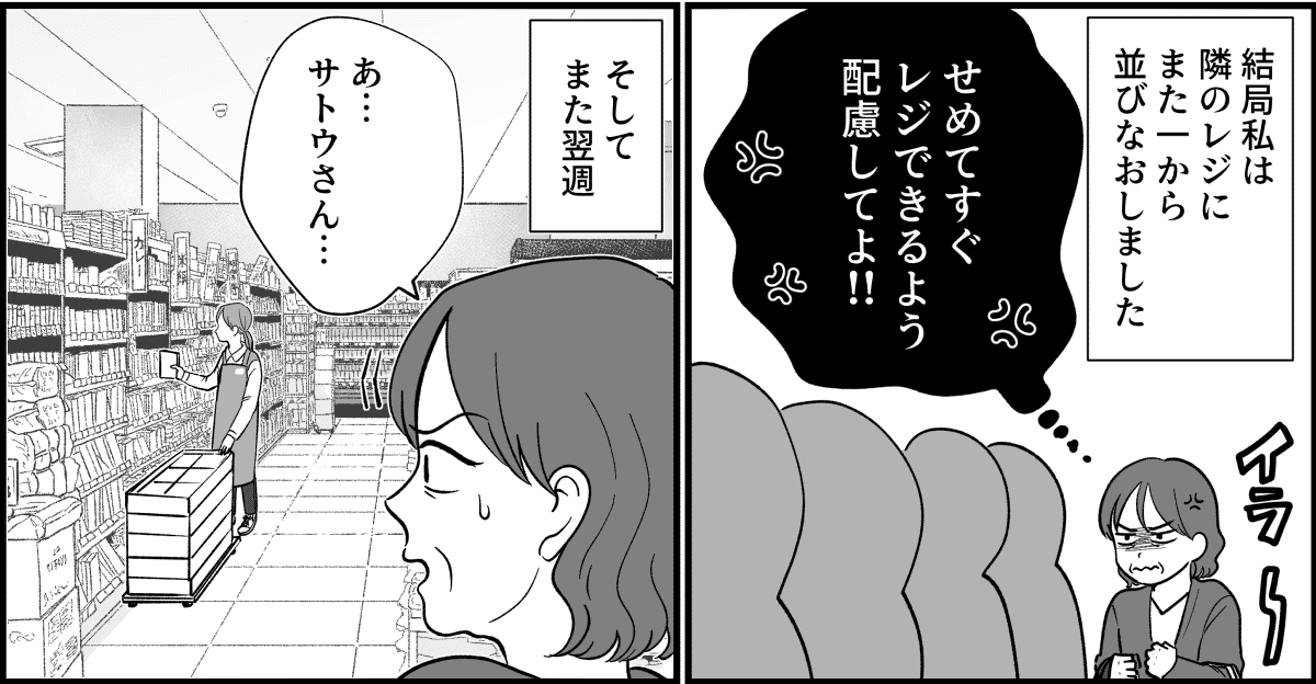【全5話】これってカスハラになる？_005_2