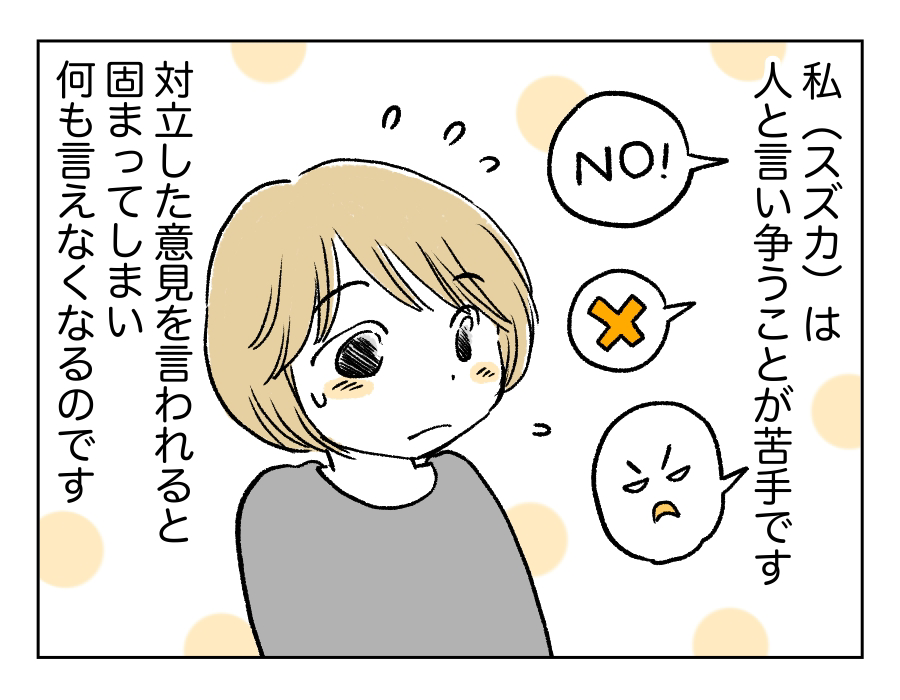 原案・ママスタ　脚本