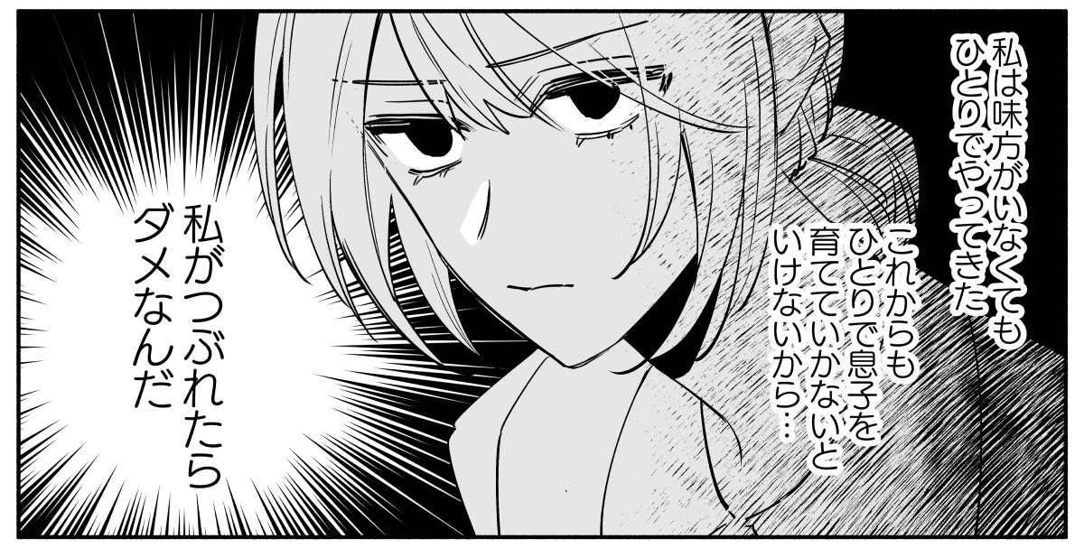 ＜職場イジメ、見て見ぬふり？＞「私は辞めない」息子のために働く！【第4話まんが：ユウカの気持ち】