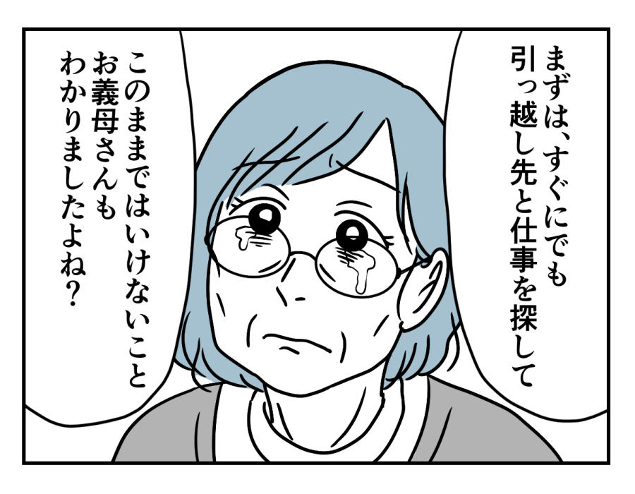 【バツイチ息子は、狂ってた…】娘婿から助言「今が子離れのチャンス」＜第27話＞#4コマ母道場