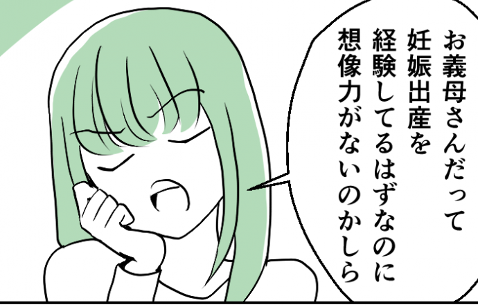 ＜義両親と夫がノンデリ！＞妊娠出産を経験したはずなのに…想像力のない義母にイラッ【第3話まんが】