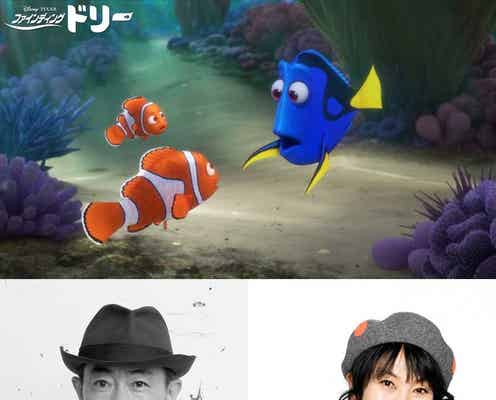 「ファインディング・ニモ」続編、公開日&新情報解禁