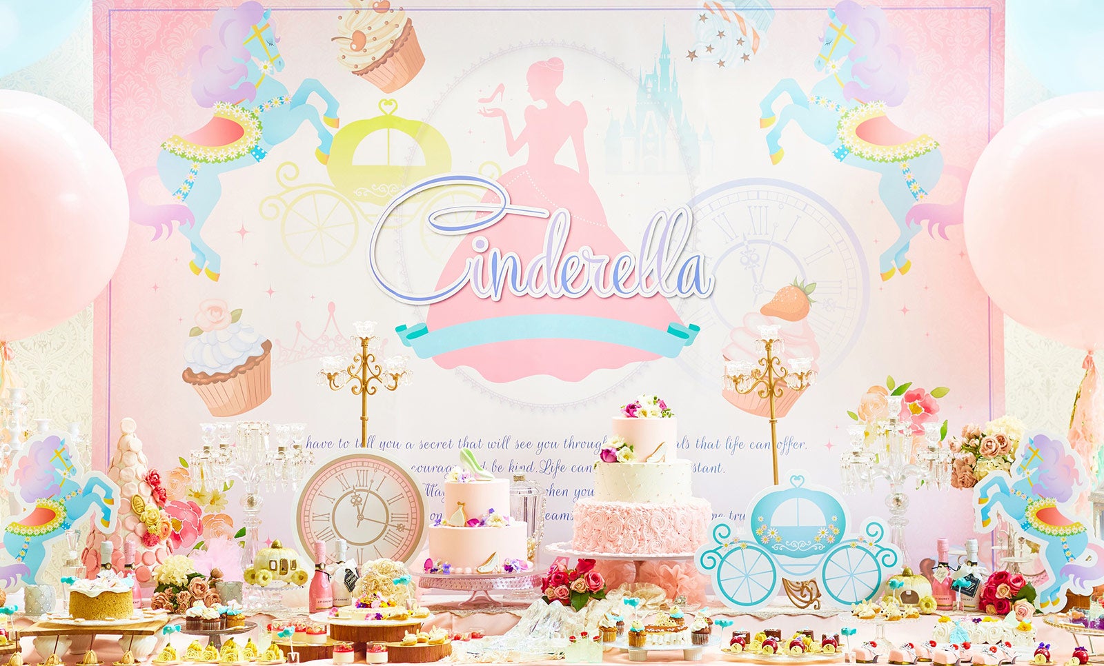 プリンセス・シンデレラの舞踏会／画像提供：株式会社ツカダ・グローバルホールディング