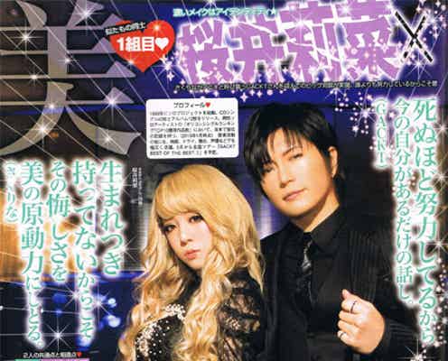 GACKT×人気モデルの異色対談 「小悪魔ageha」に初降臨